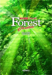総合英語Forest 6th edition
